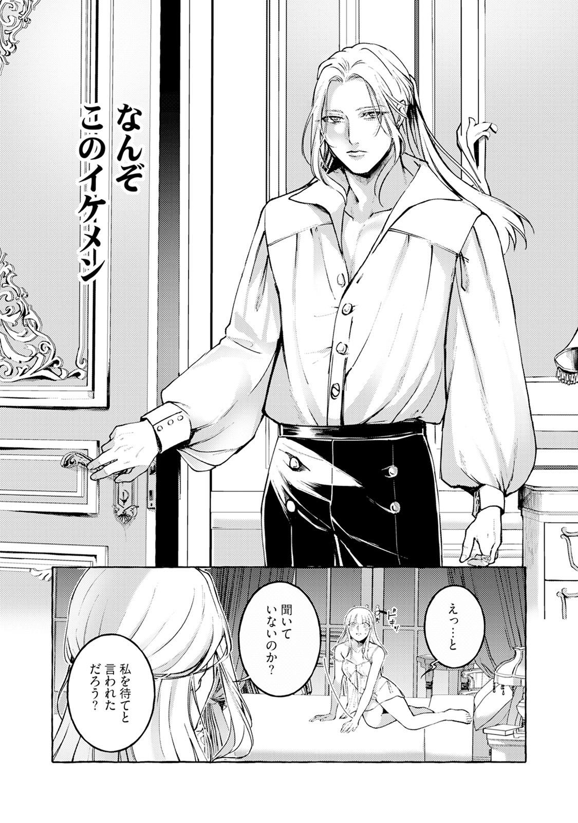 異世界転生したら旦那様に濃厚吸血されて夜も眠れない - raw - 第1話 - https://jppp.mangajikan.cc/jppp/05310823/2goxqo2hmfg.jpeg