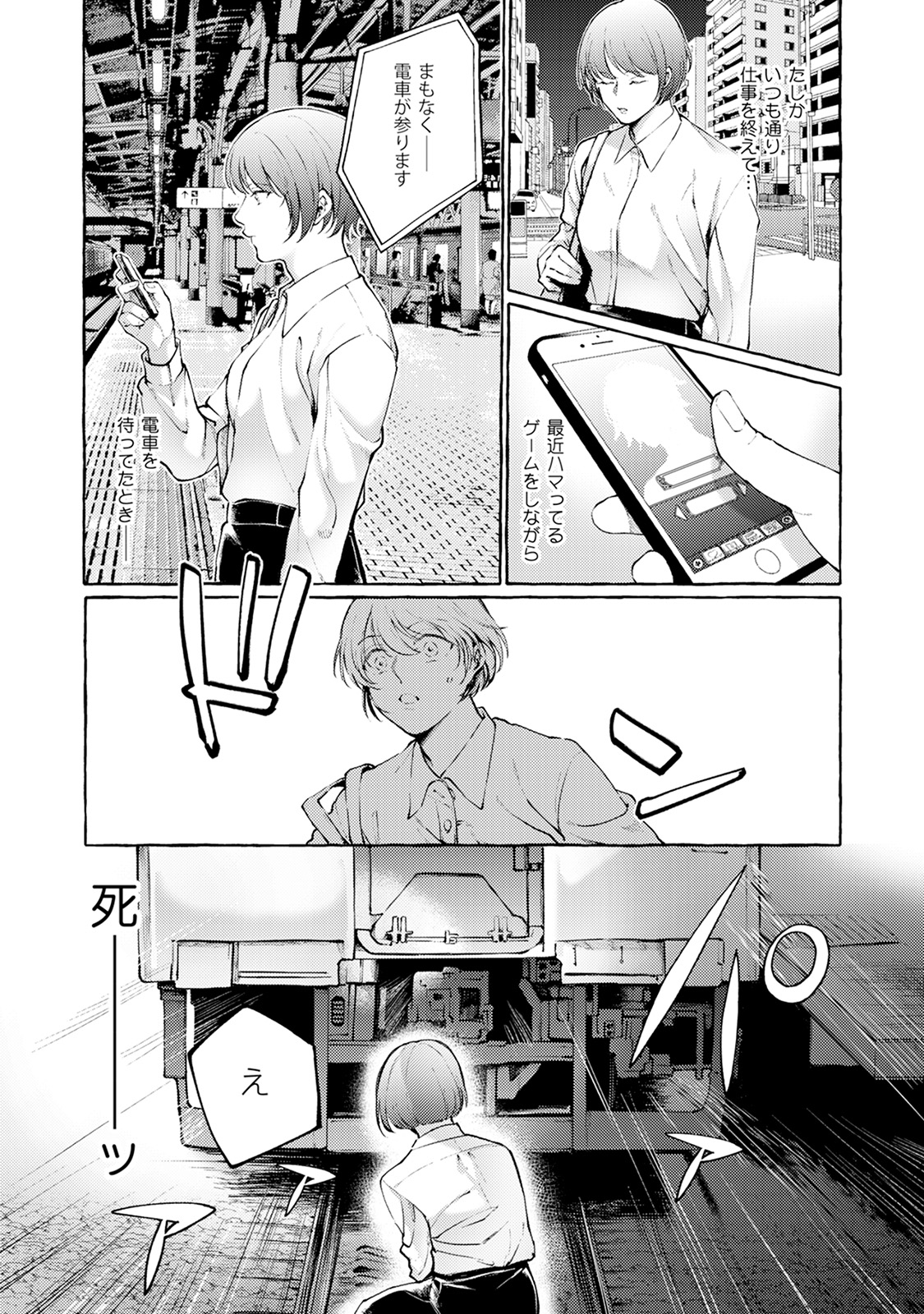 異世界転生したら旦那様に濃厚吸血されて夜も眠れない - raw - 第1話 - https://jppp.mangajikan.cc/jppp/05310823/jqk2ikyvjdj.jpeg