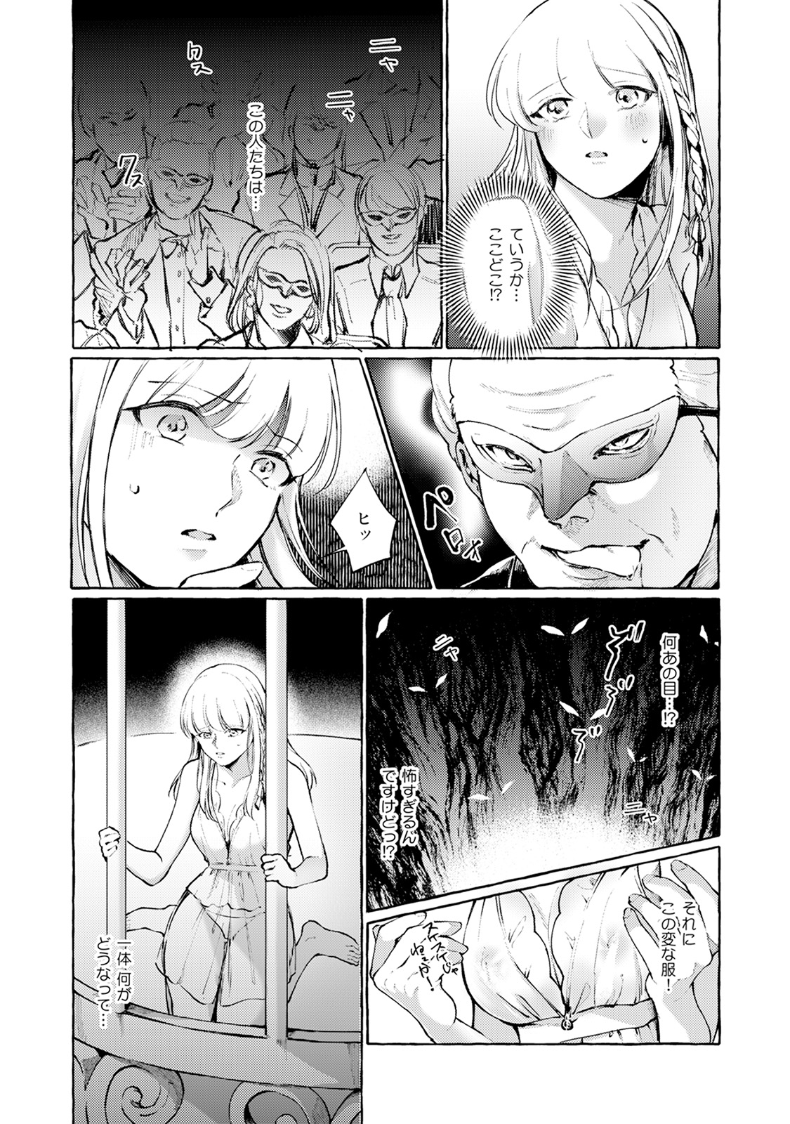 異世界転生したら旦那様に濃厚吸血されて夜も眠れない - raw - 第1話 - https://jppp.mangajikan.cc/jppp/05310823/kl0kiw24uir.jpeg