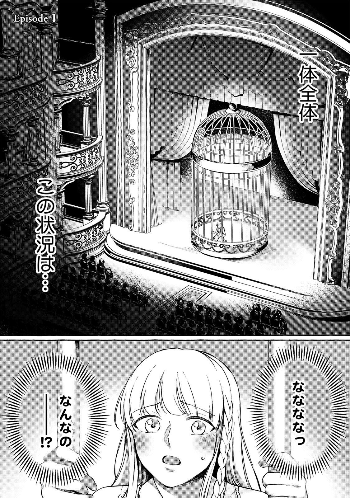 異世界転生したら旦那様に濃厚吸血されて夜も眠れない - raw - 第1話 - https://jppp.mangajikan.cc/jppp/05310823/niobtu2sw0s.jpeg