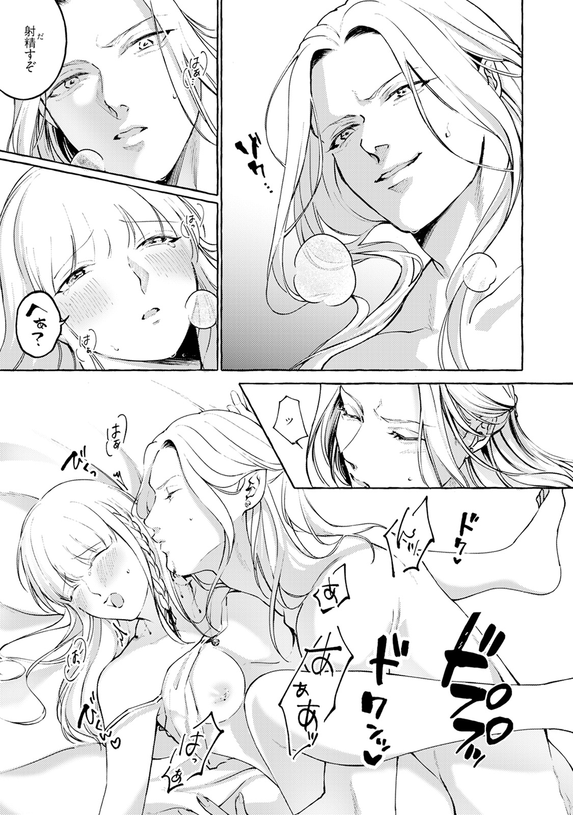 異世界転生したら旦那様に濃厚吸血されて夜も眠れない - raw - 第1話 - https://jppp.mangajikan.cc/jppp/05310823/pzduebwvftg.jpeg