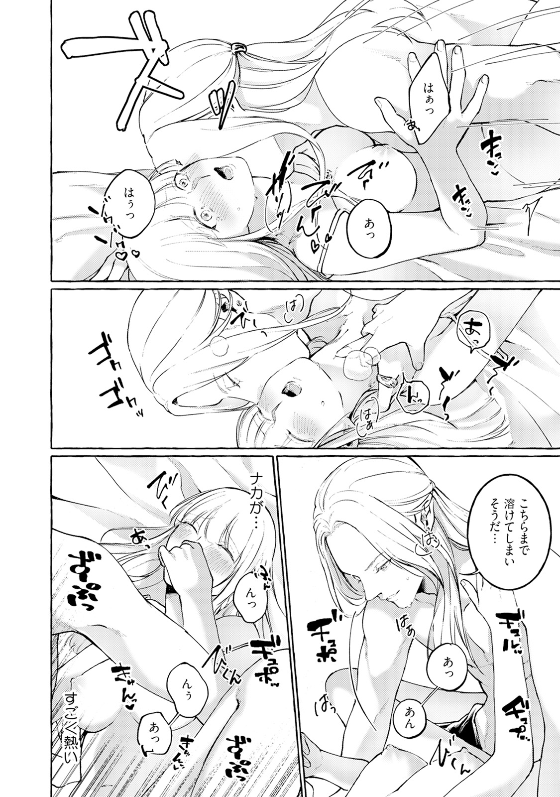 異世界転生したら旦那様に濃厚吸血されて夜も眠れない - raw - 第1話 - https://jppp.mangajikan.cc/jppp/05310823/wfgm4mmr3nn.jpeg
