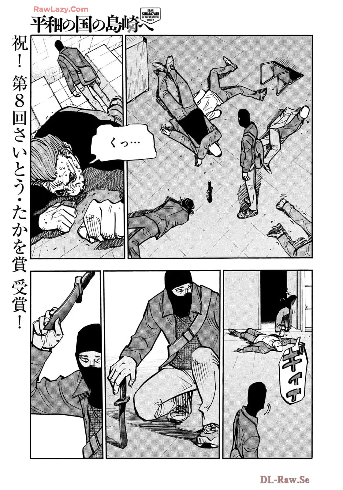 平和の国の島崎へ - raw - 第89話 - https://jppp.mangajikan.cc/jppp/05311825/4s13ntpwsod.webp