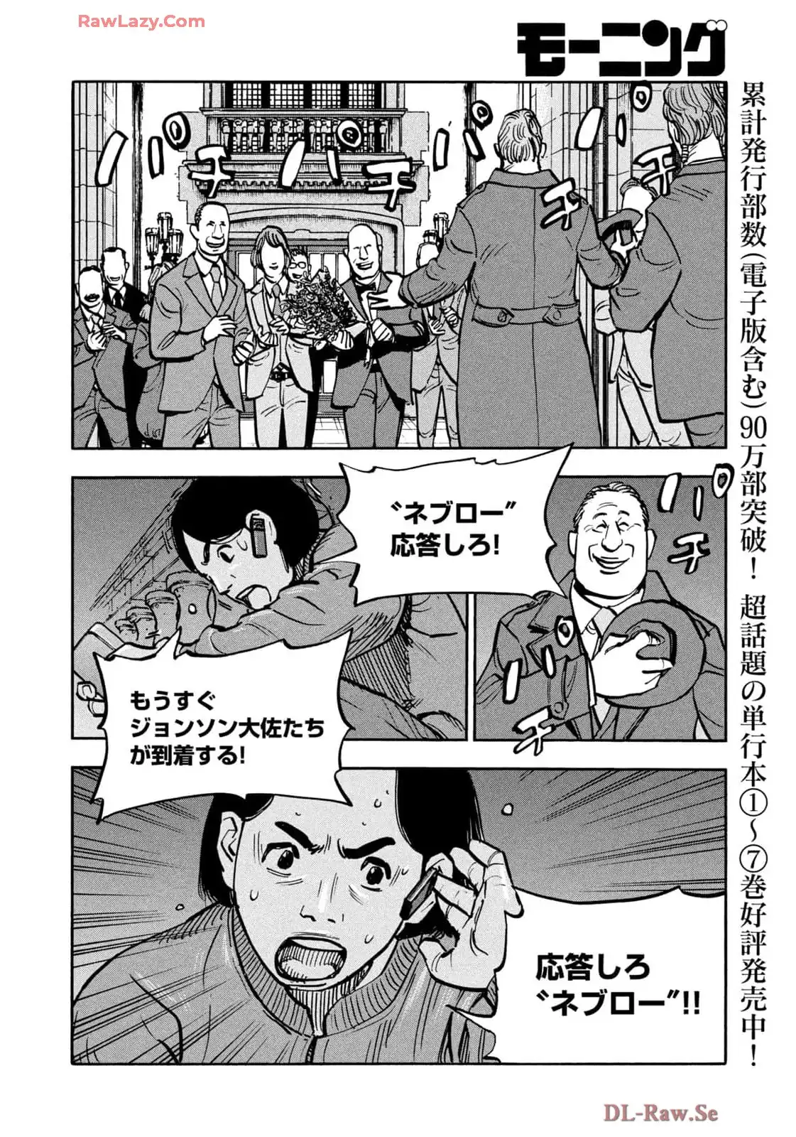 平和の国の島崎へ - raw - 第89話 - https://jppp.mangajikan.cc/jppp/05311825/h4e153wuyhi.webp