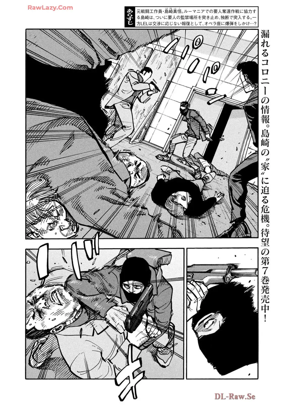 平和の国の島崎へ - raw - 第89話 - https://jppp.mangajikan.cc/jppp/05311825/i5xeogxyqav.webp