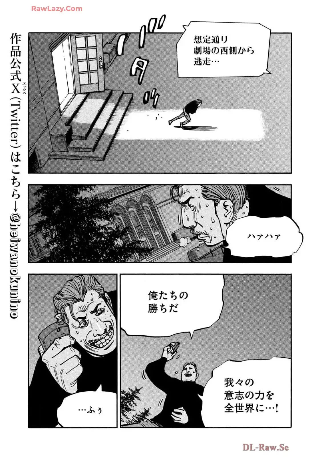 平和の国の島崎へ - raw - 第89話 - https://jppp.mangajikan.cc/jppp/05311825/iwdln11dstv.webp