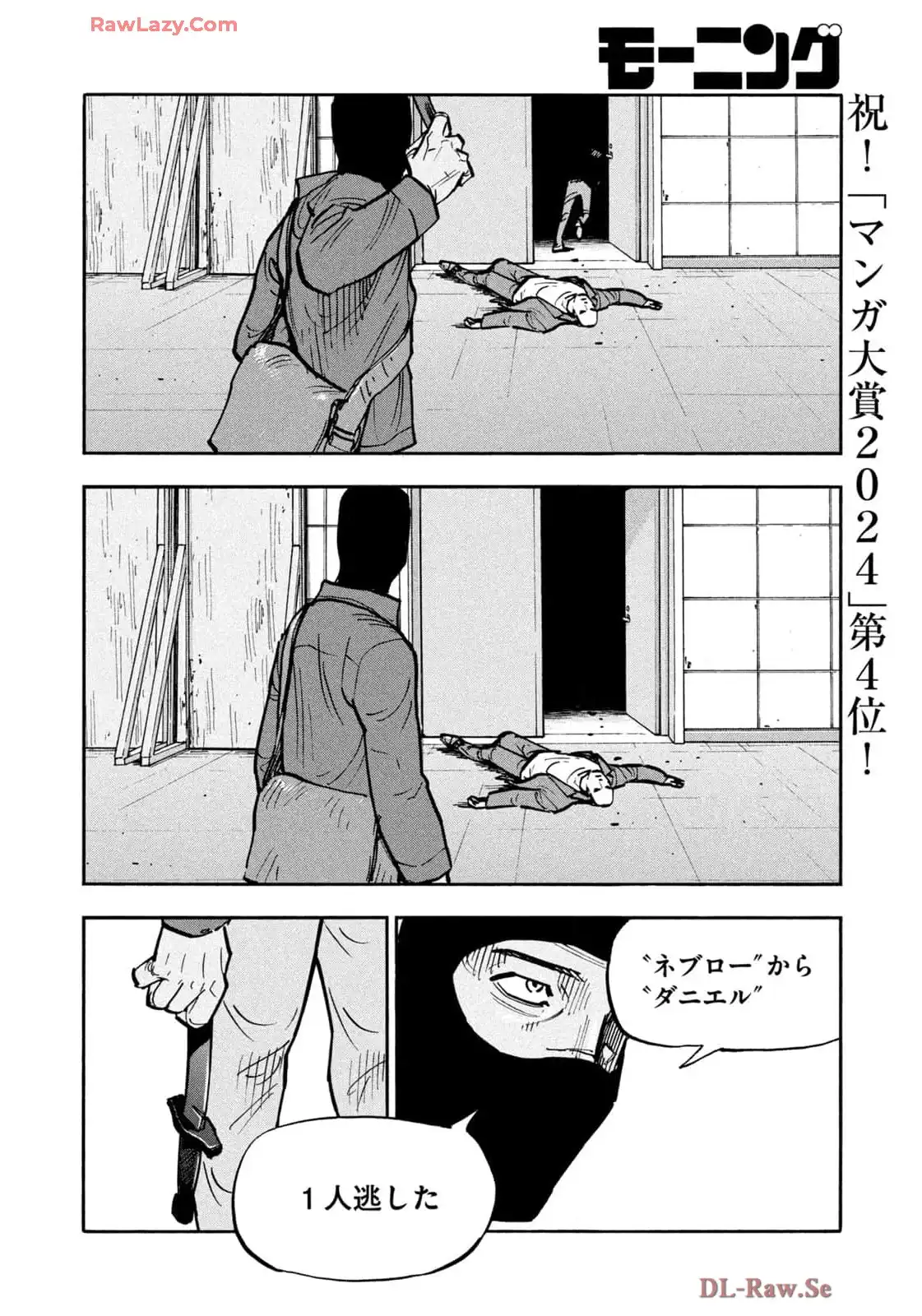 平和の国の島崎へ - raw - 第89話 - https://jppp.mangajikan.cc/jppp/05311825/vaf1esmzbrm.webp