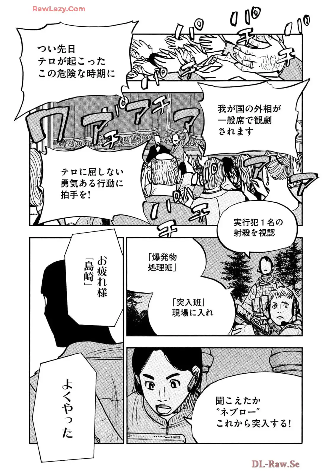 平和の国の島崎へ - raw - 第89話 - https://jppp.mangajikan.cc/jppp/05311825/xxkapcgihl0.webp