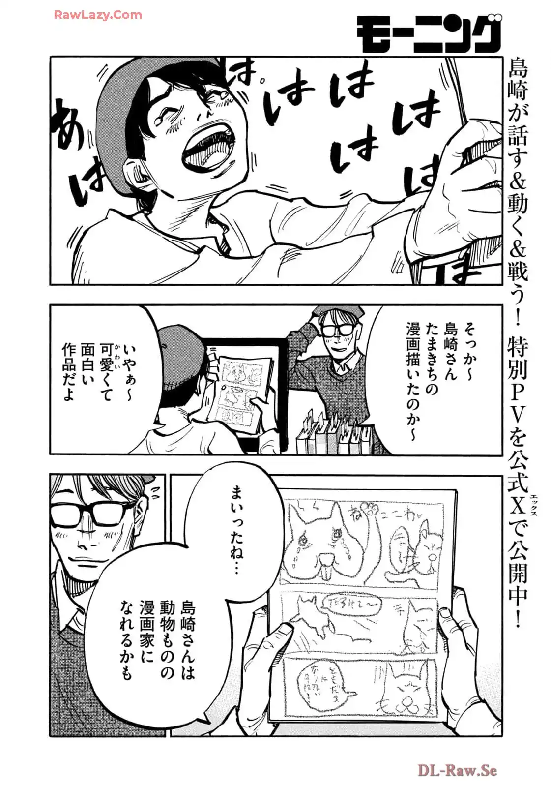 平和の国の島崎へ - raw - 第90話 - https://jppp.mangajikan.cc/jppp/05311826/55lcyk324gb.webp