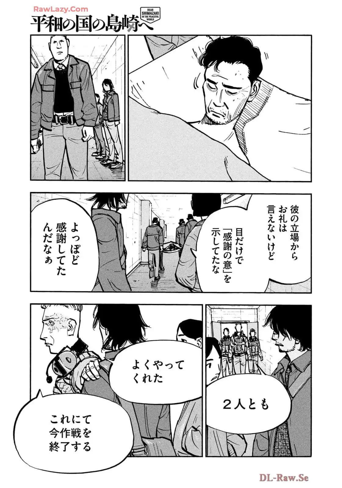 平和の国の島崎へ - raw - 第90話 - https://jppp.mangajikan.cc/jppp/05311826/5tkts1enqj5.webp