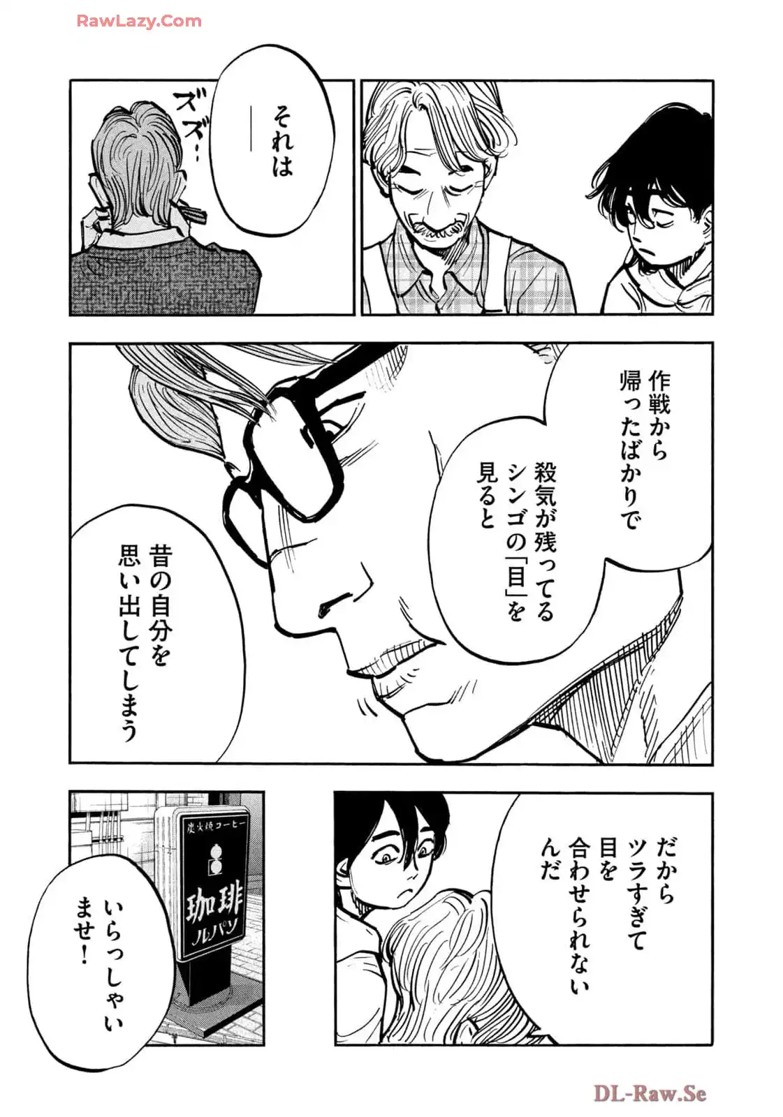 平和の国の島崎へ - raw - 第90話 - https://jppp.mangajikan.cc/jppp/05311826/g5nf0lyyybi.webp