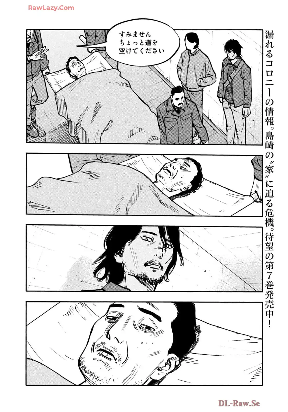 平和の国の島崎へ - raw - 第90話 - https://jppp.mangajikan.cc/jppp/05311826/idko3tiu3jd.webp