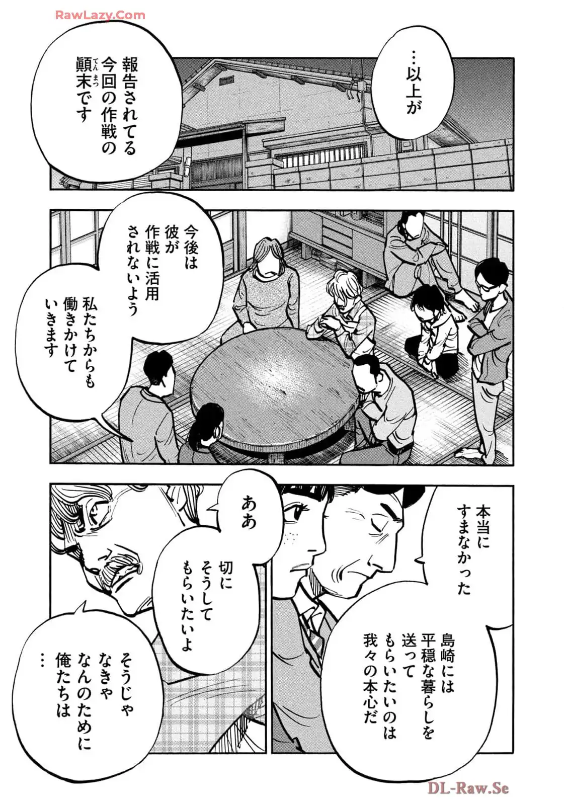 平和の国の島崎へ - raw - 第90話 - https://jppp.mangajikan.cc/jppp/05311826/m2osukzide5.webp