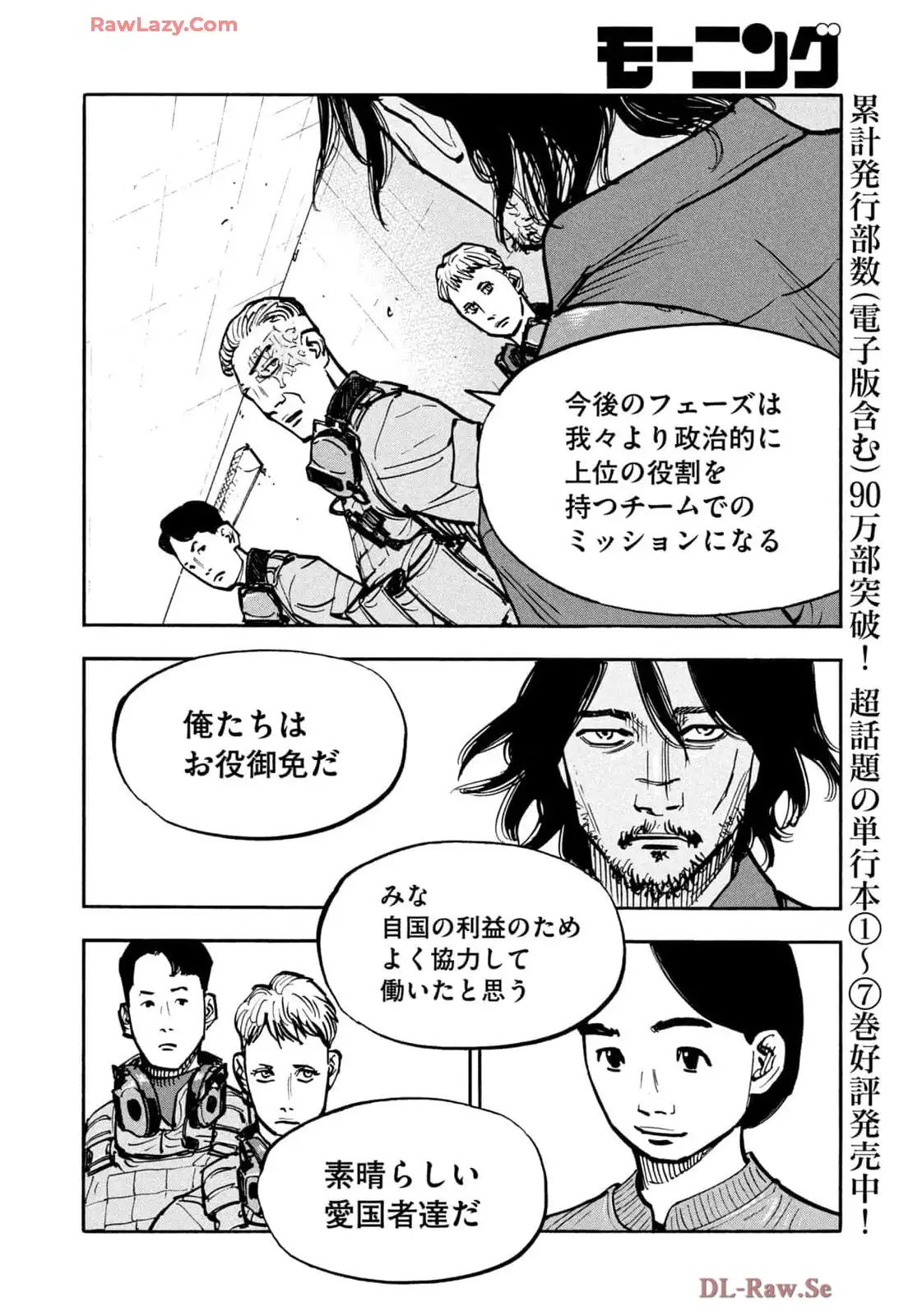 平和の国の島崎へ - raw - 第90話 - https://jppp.mangajikan.cc/jppp/05311826/pfjfvyaeijs.webp