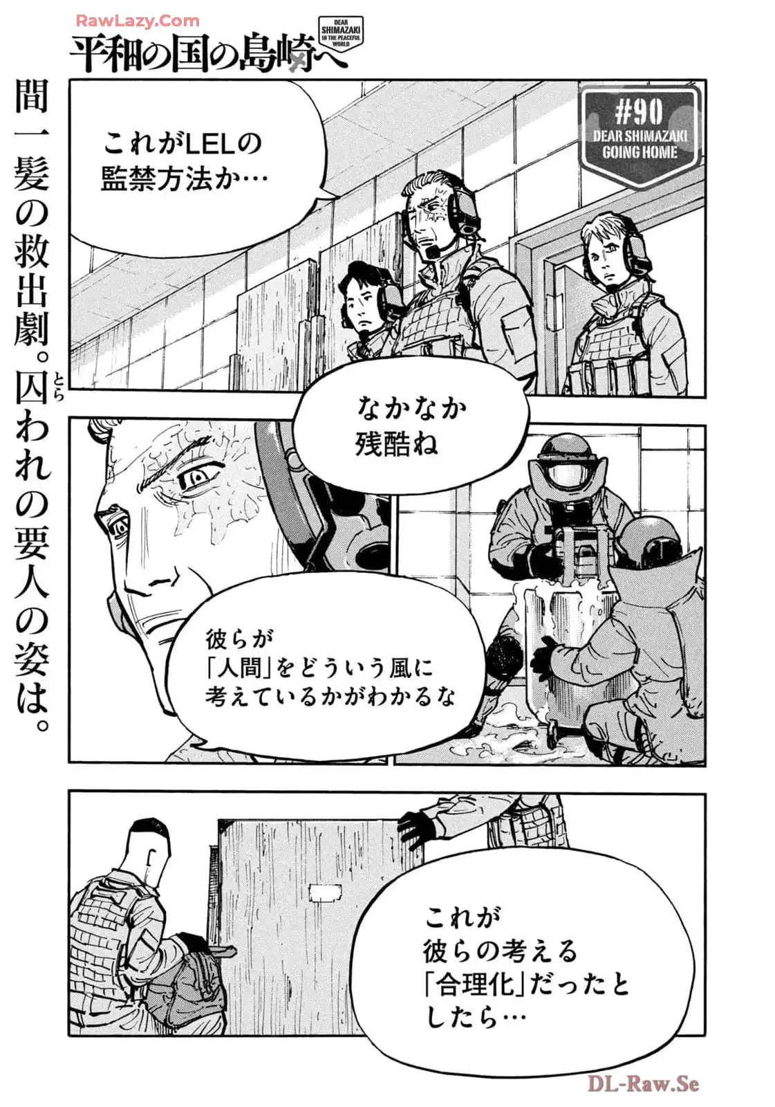 平和の国の島崎へ - raw - 第90話 - https://jppp.mangajikan.cc/jppp/05311826/rmaqh4sbe0p.webp
