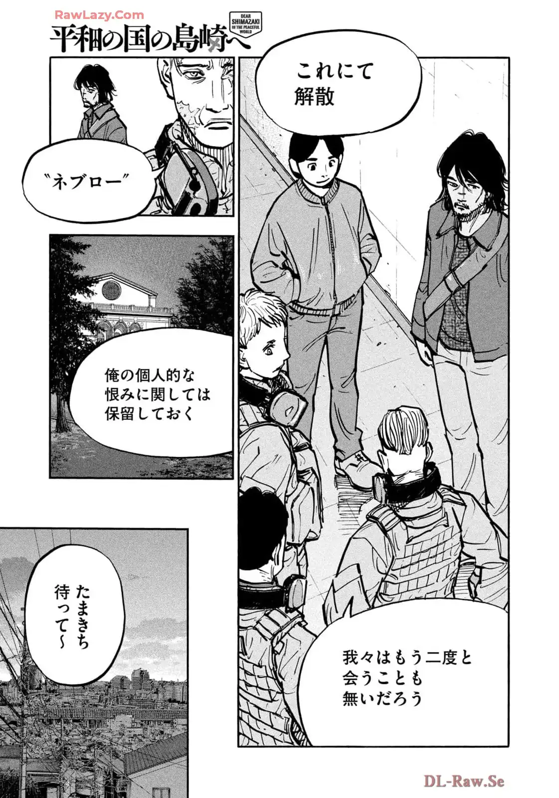 平和の国の島崎へ - raw - 第90話 - https://jppp.mangajikan.cc/jppp/05311826/sf5yuothhtz.webp