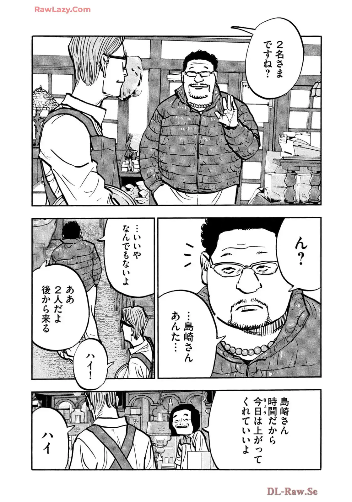 平和の国の島崎へ - raw - 第90話 - https://jppp.mangajikan.cc/jppp/05311826/uayeplucj1u.webp