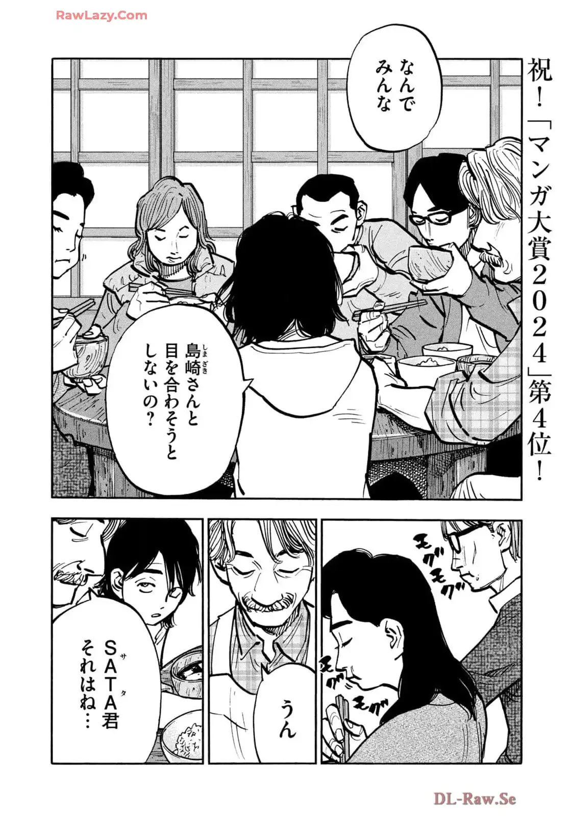 平和の国の島崎へ - raw - 第90話 - https://jppp.mangajikan.cc/jppp/05311826/v1zyimwfudw.webp