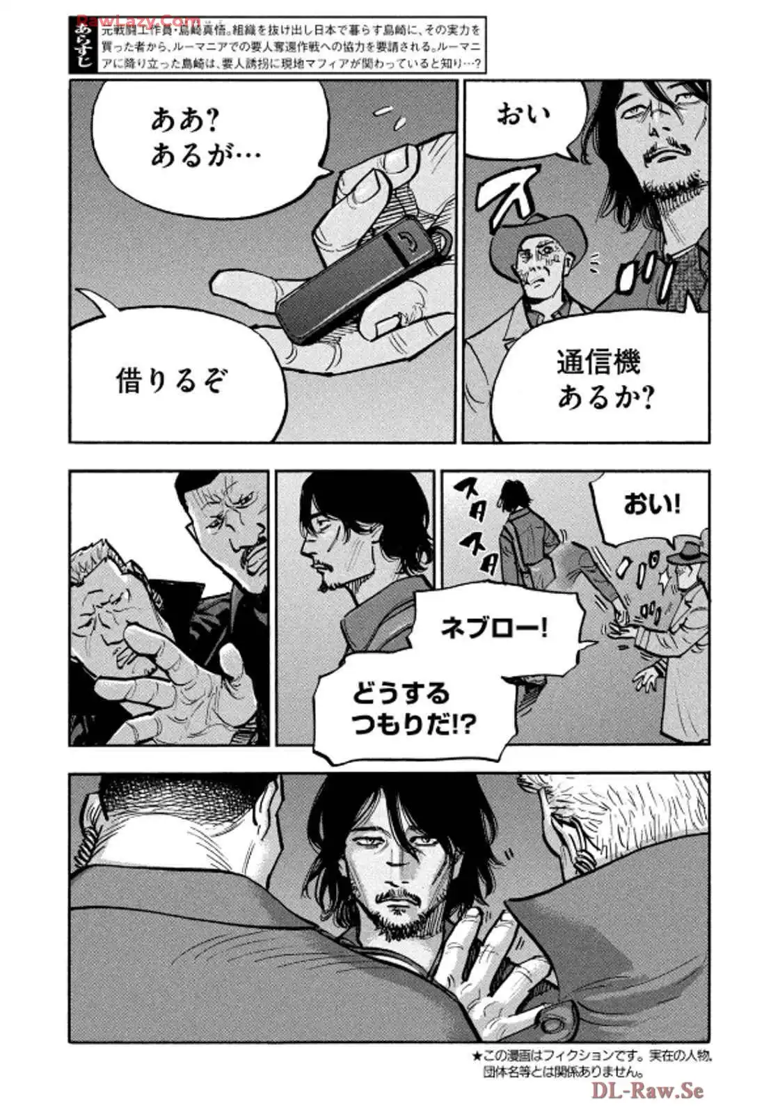 平和の国の島崎へ - raw - 第86話 - https://jppp.mangajikan.cc/jppp/05311830/22xhdmua3mp.webp