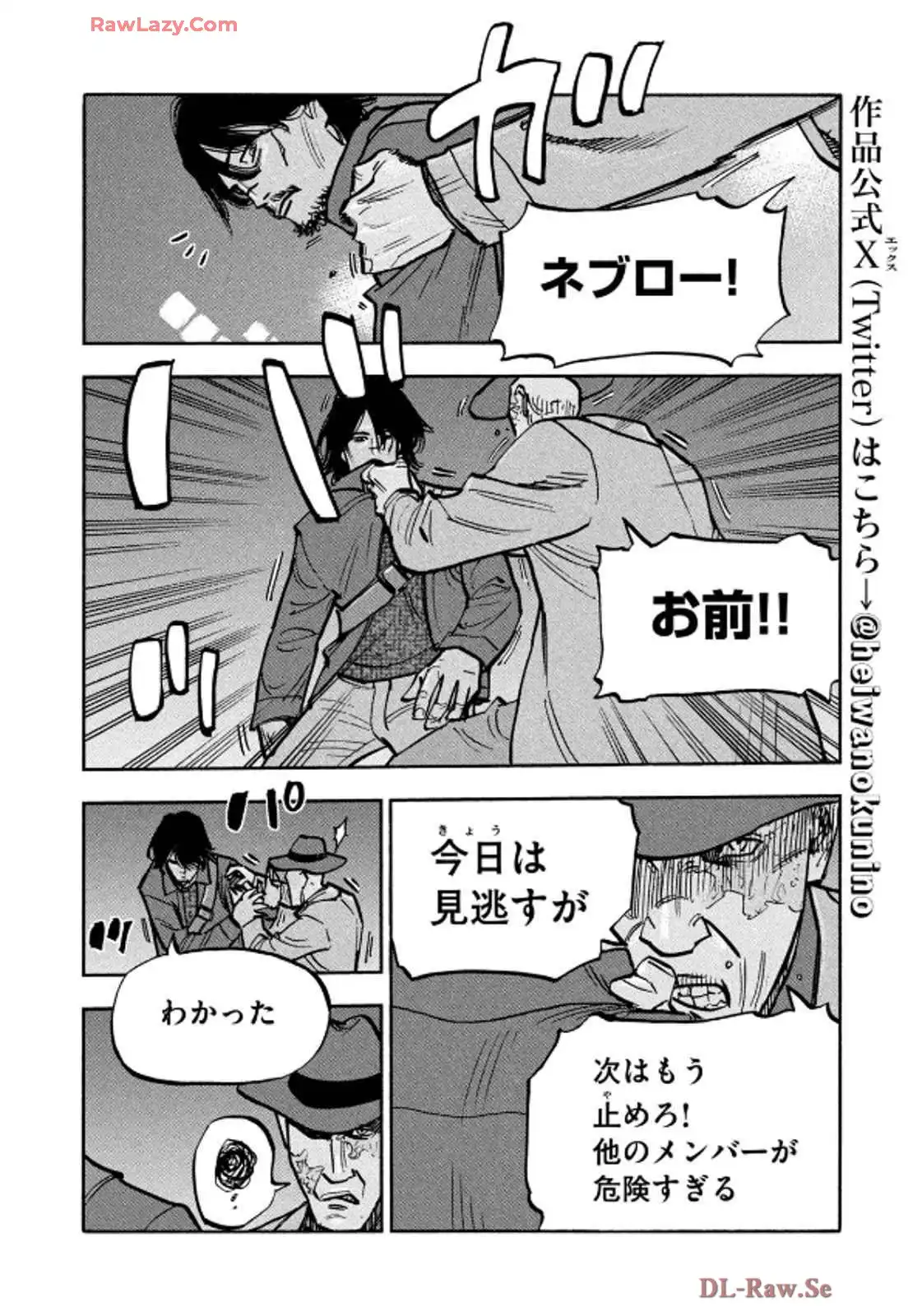 平和の国の島崎へ - raw - 第86話 - https://jppp.mangajikan.cc/jppp/05311830/5pb55e50cqh.webp