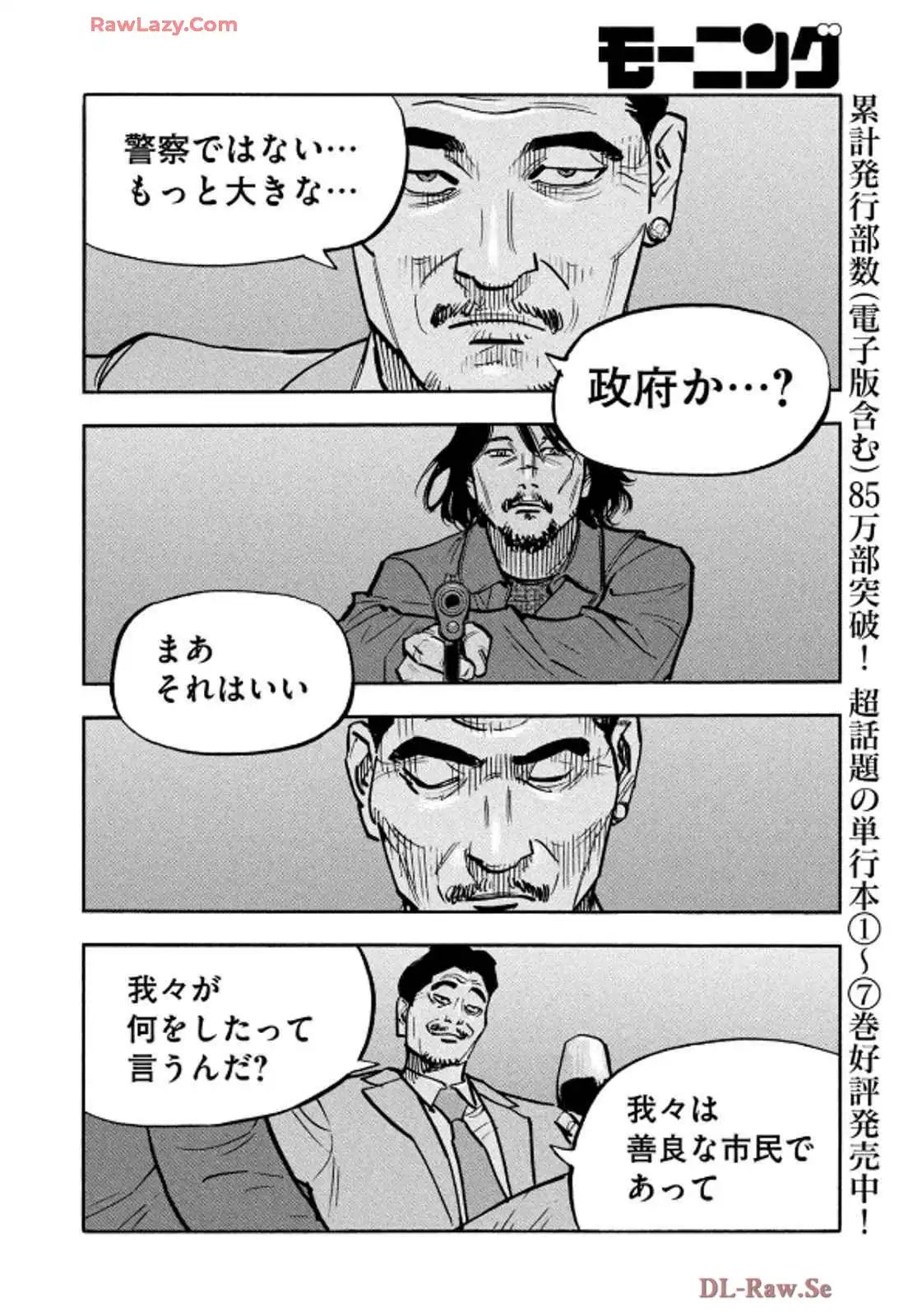 平和の国の島崎へ - raw - 第86話 - https://jppp.mangajikan.cc/jppp/05311830/alzw2fpgg2k.webp