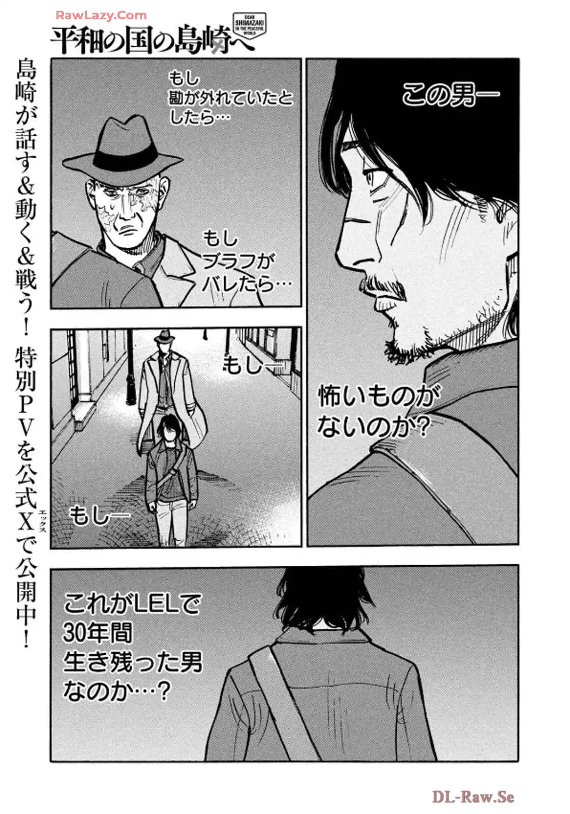 平和の国の島崎へ - raw - 第86話 - https://jppp.mangajikan.cc/jppp/05311830/c1lhv3ia4ci.webp