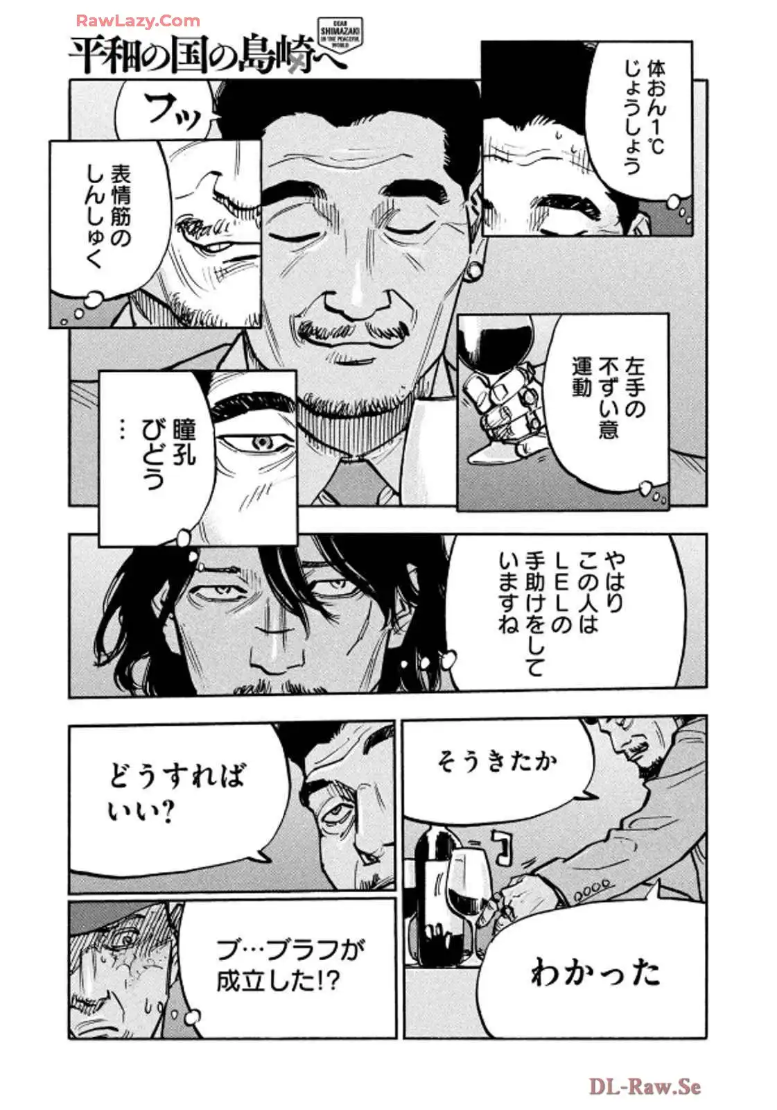 平和の国の島崎へ - raw - 第86話 - https://jppp.mangajikan.cc/jppp/05311830/c4fajjzbzgf.webp