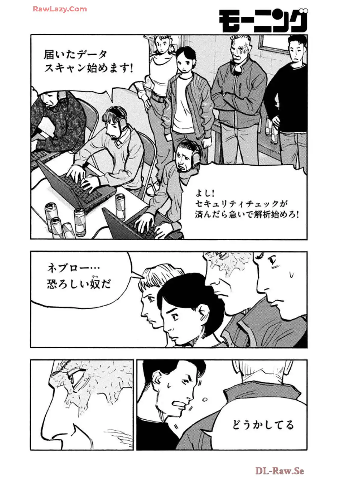 平和の国の島崎へ - raw - 第86話 - https://jppp.mangajikan.cc/jppp/05311830/gkvclpfqwcs.webp