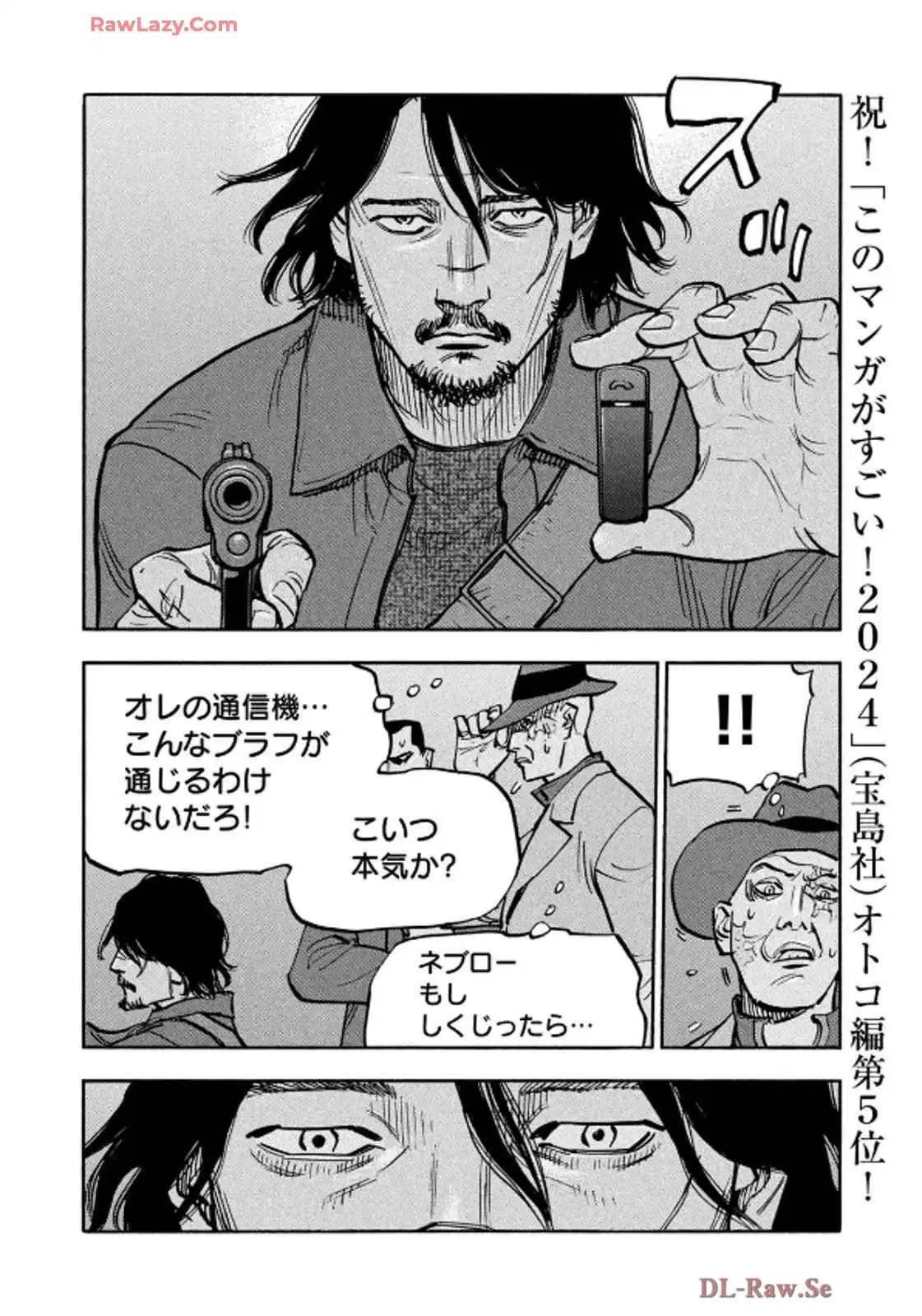平和の国の島崎へ - raw - 第86話 - https://jppp.mangajikan.cc/jppp/05311830/jep0qudr0nd.webp