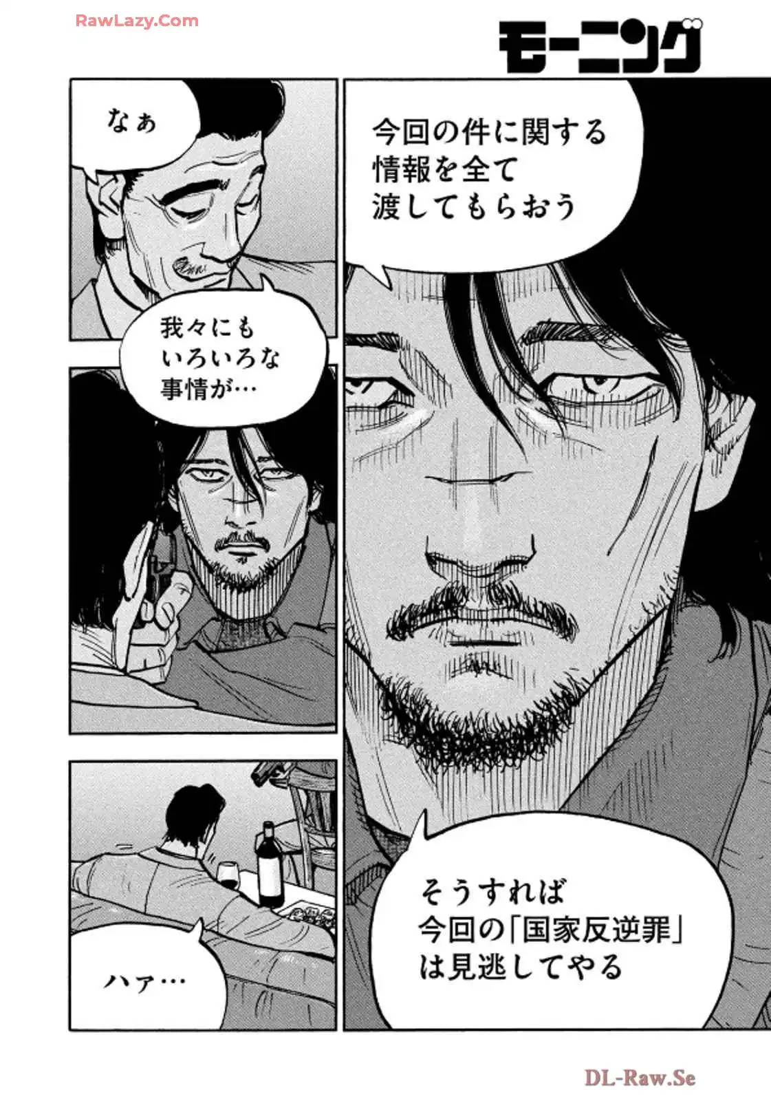 平和の国の島崎へ - raw - 第86話 - https://jppp.mangajikan.cc/jppp/05311830/ynozu3tcimo.webp