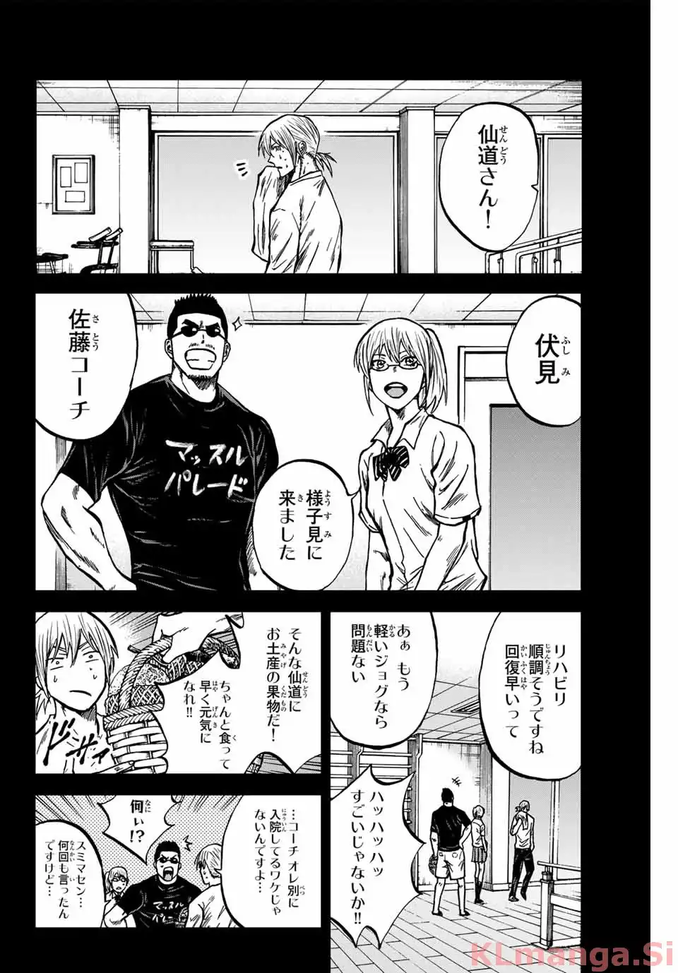 蒼く染めろ 第155話 - Page 6