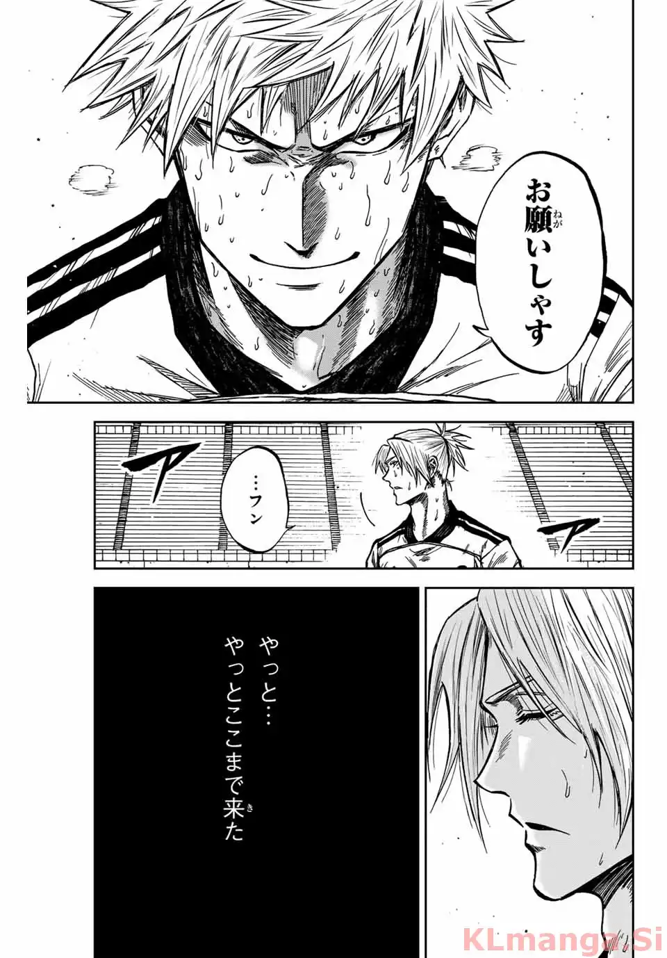 蒼く染めろ 第155話 - Page 3