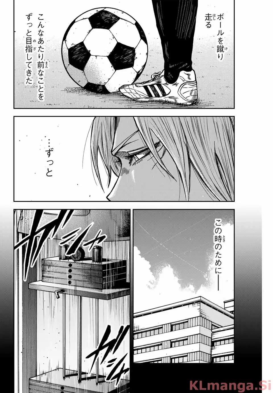 蒼く染めろ 第155話 - Page 4