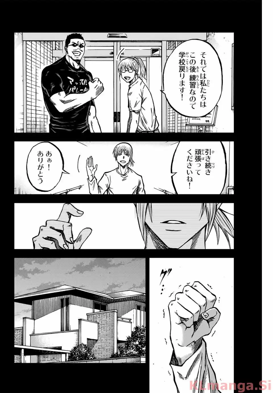蒼く染めろ 第155話 - Page 8