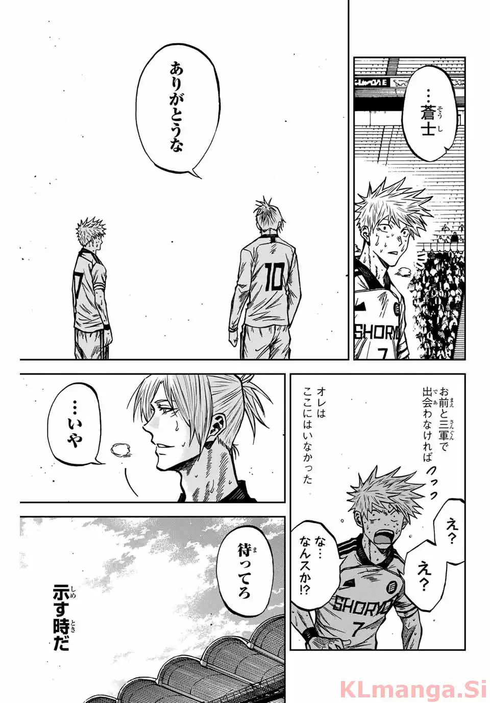 蒼く染めろ 第155話 - Page 15
