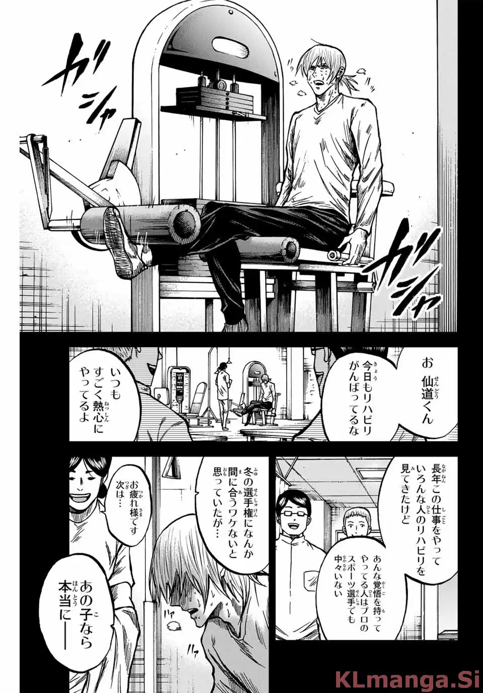 蒼く染めろ 第155話 - Page 5