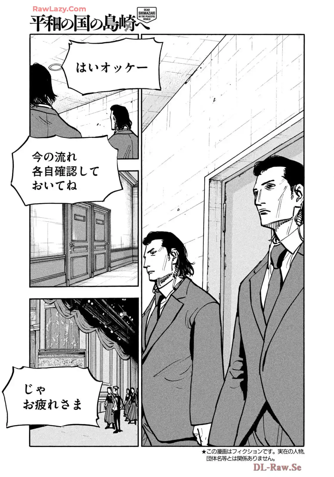 平和の国の島崎へ - raw - 第88話 - https://jppp.mangajikan.cc/jppp/05311833/3ajmayeos4p.webp
