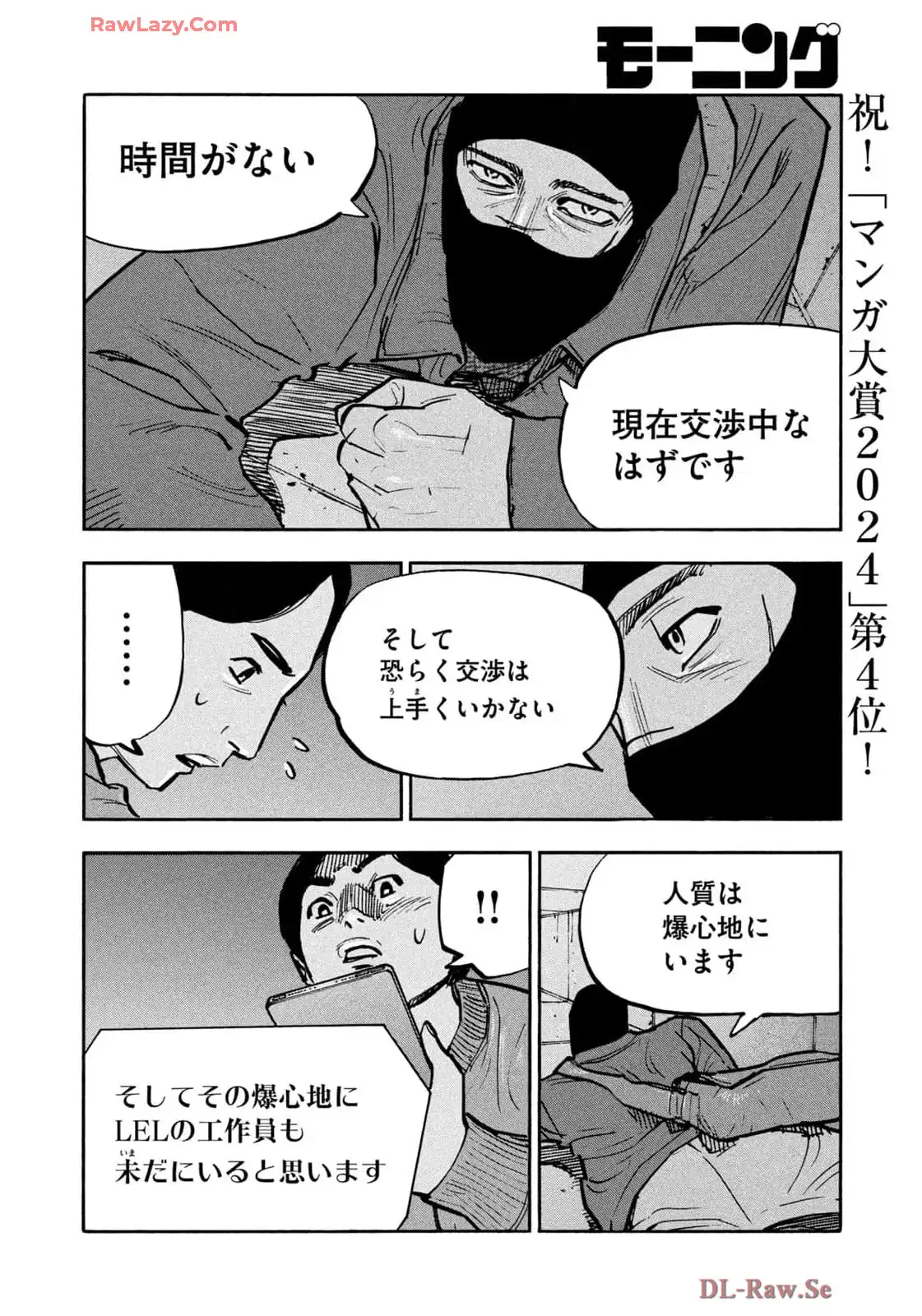平和の国の島崎へ - raw - 第88話 - https://jppp.mangajikan.cc/jppp/05311833/5amzlebntcb.webp