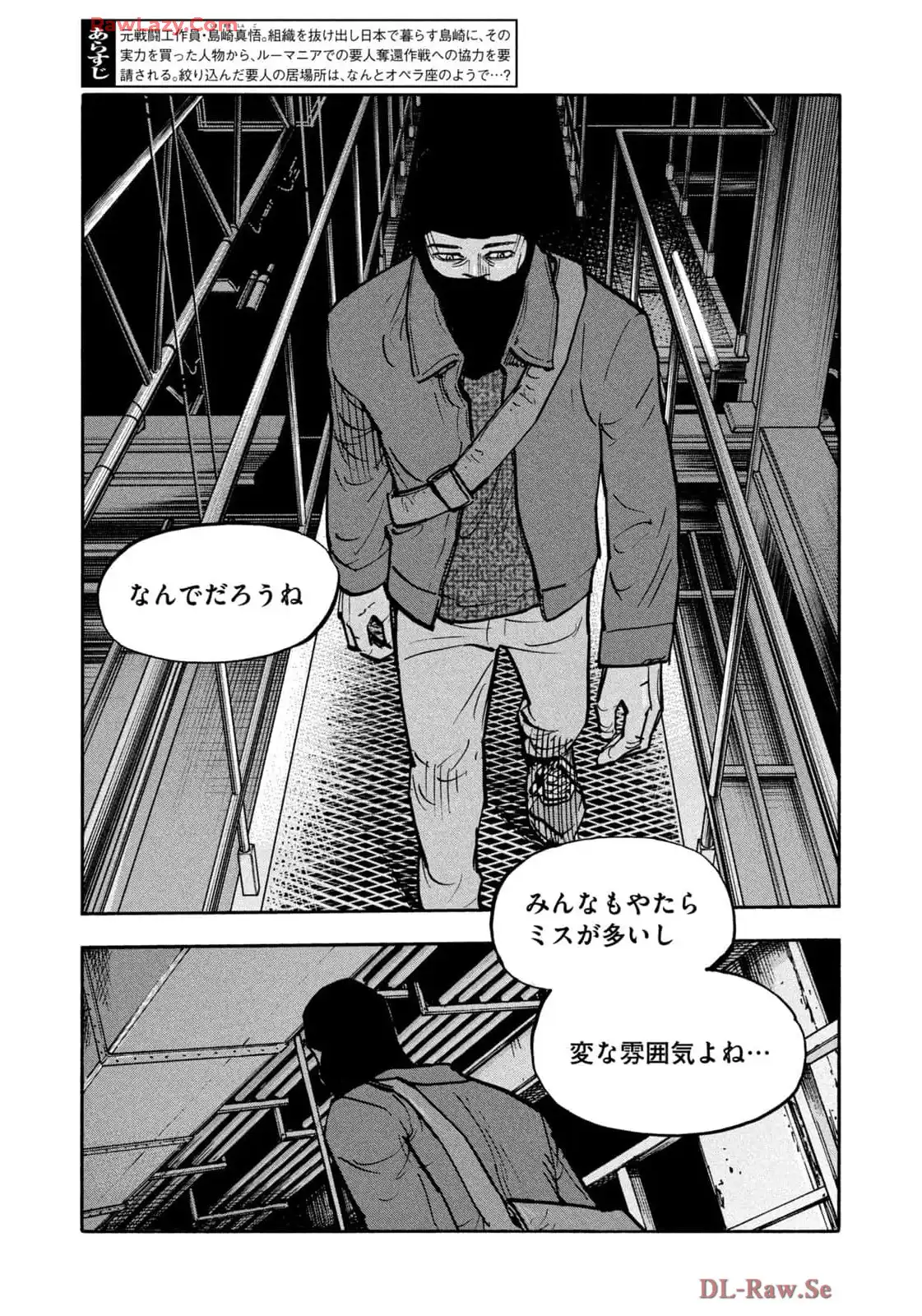 平和の国の島崎へ - raw - 第88話 - https://jppp.mangajikan.cc/jppp/05311833/fvotcdofdg2.webp