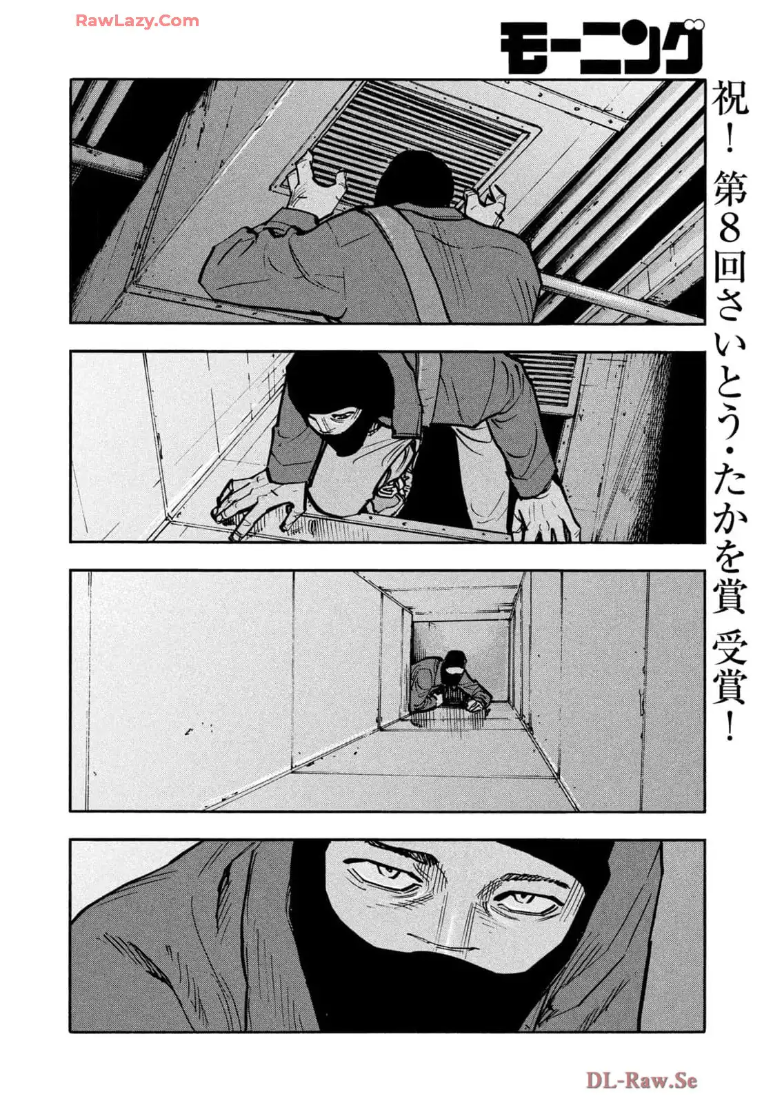 平和の国の島崎へ - raw - 第88話 - https://jppp.mangajikan.cc/jppp/05311833/hzwkddtwin4.webp