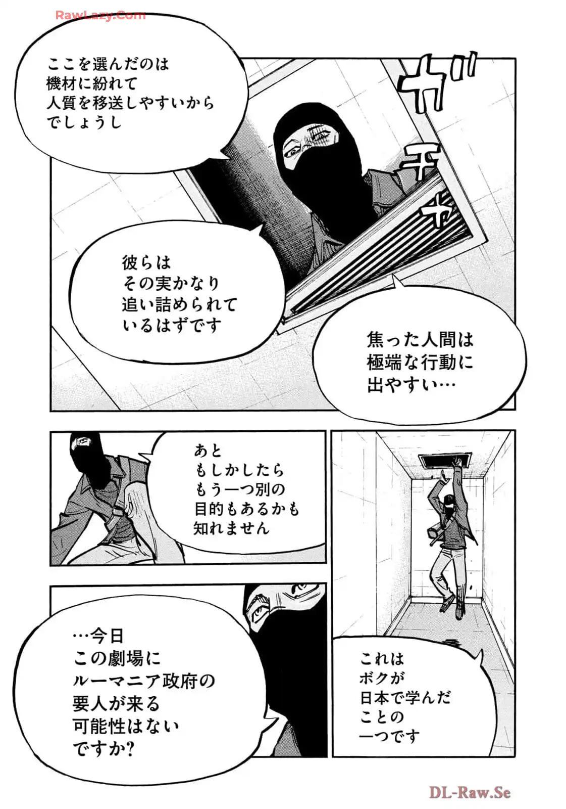 平和の国の島崎へ - raw - 第88話 - https://jppp.mangajikan.cc/jppp/05311833/iq3wi0obwmd.webp