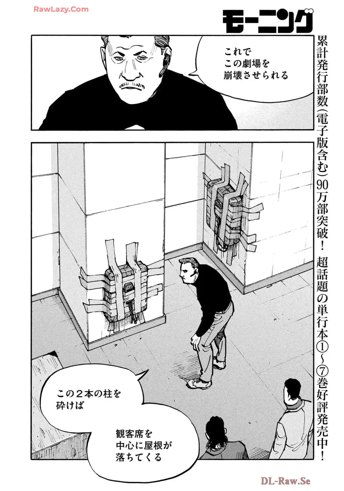 平和の国の島崎へ - raw - 第88話 - https://jppp.mangajikan.cc/jppp/05311833/qfim1ceoh5i.webp