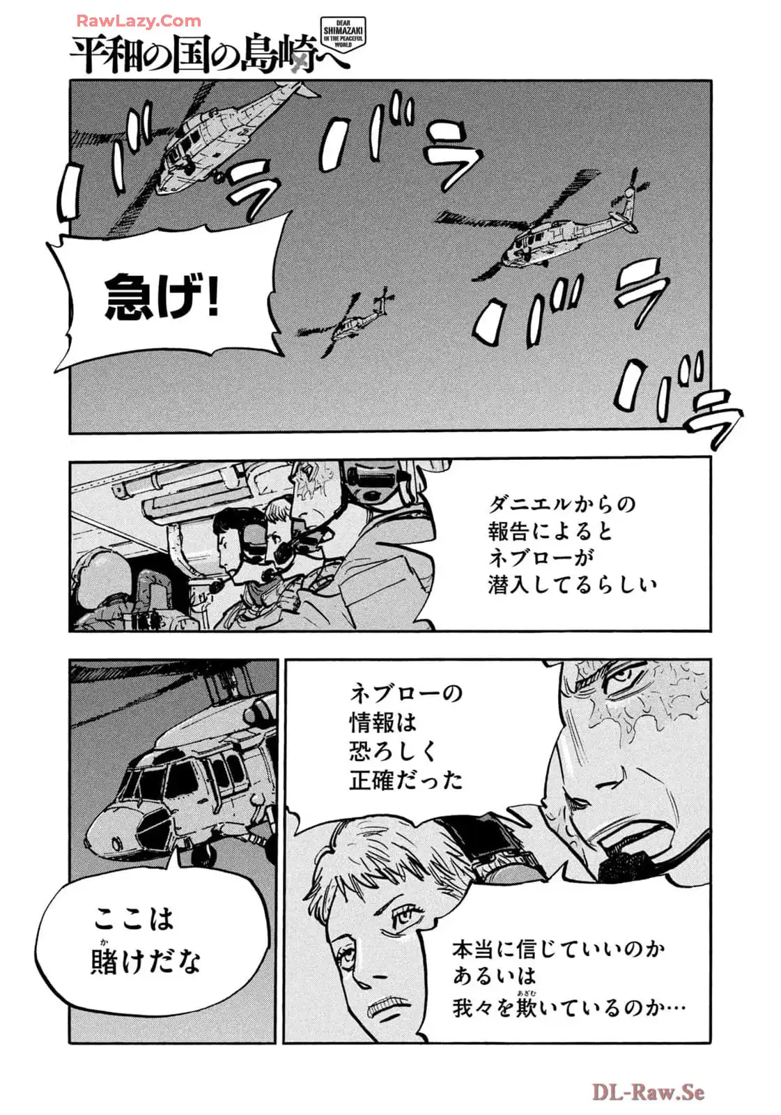 平和の国の島崎へ - raw - 第88話 - https://jppp.mangajikan.cc/jppp/05311833/rpuvftfkzl4.webp