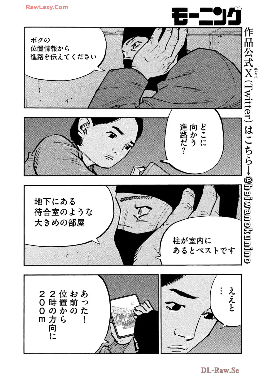 平和の国の島崎へ - raw - 第88話 - https://jppp.mangajikan.cc/jppp/05311833/suf3s3fguo4.webp
