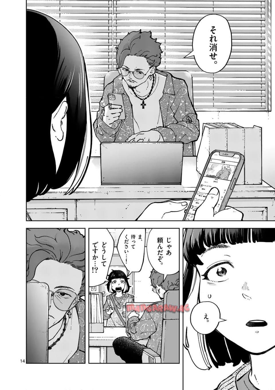 14
