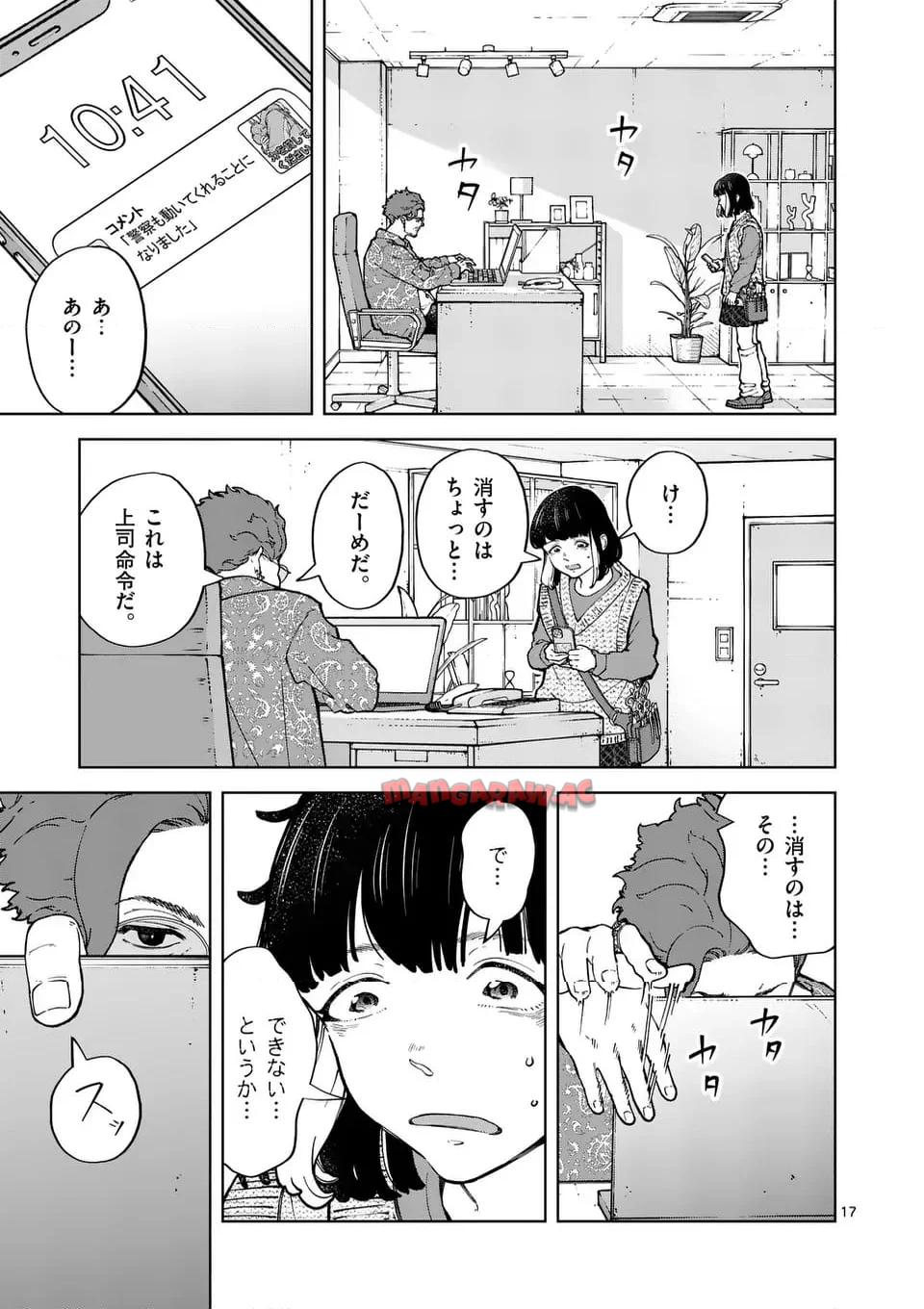 17