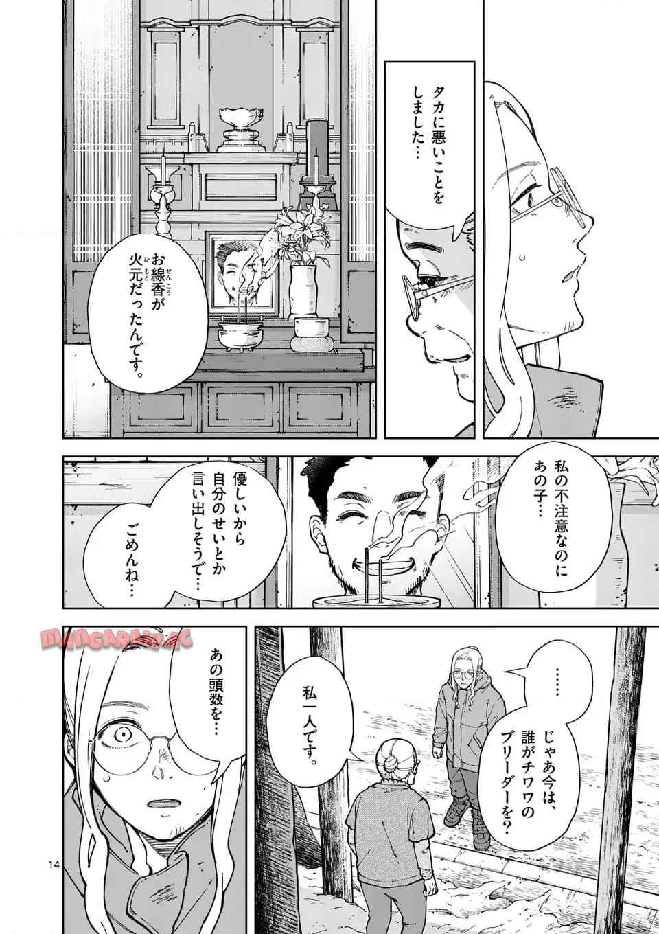 14
