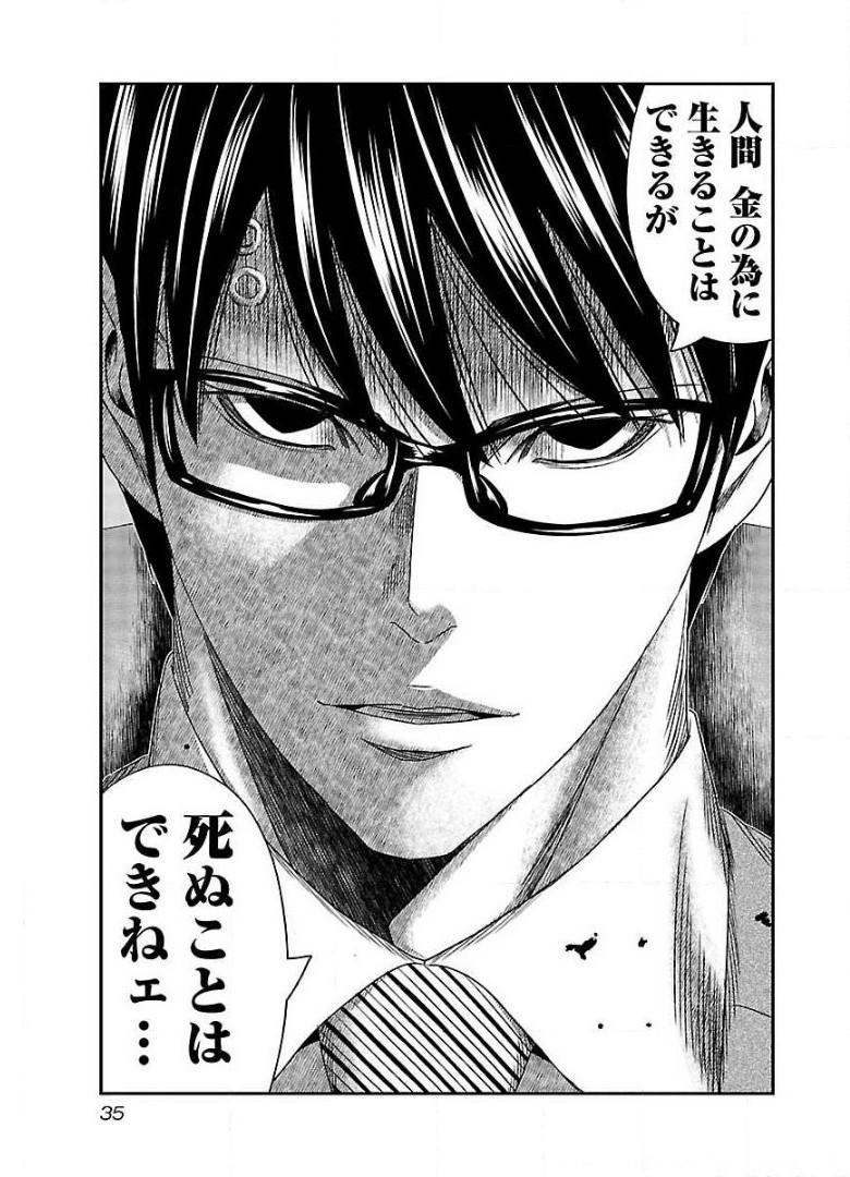バウンサー - raw - 第62話 - https://jppp.mangajikan.cc/jppp/05311841/2qtfrtoj1jw.jpg