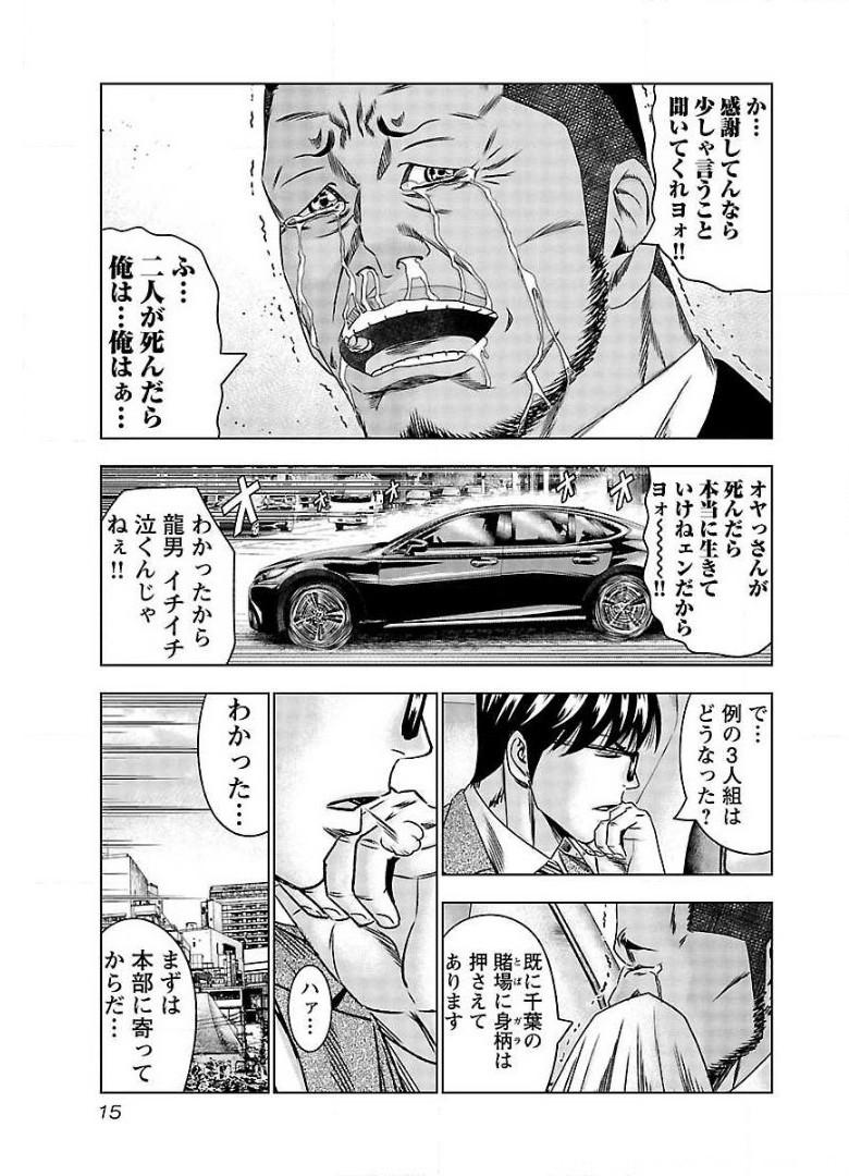 バウンサー - raw - 第62話 - https://jppp.mangajikan.cc/jppp/05311841/5qnrs4npioc.jpg