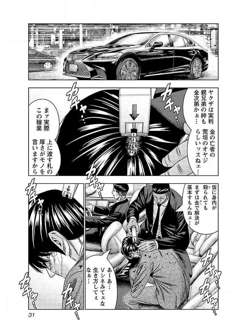 バウンサー - raw - 第62話 - https://jppp.mangajikan.cc/jppp/05311841/bfapijre2vx.jpg